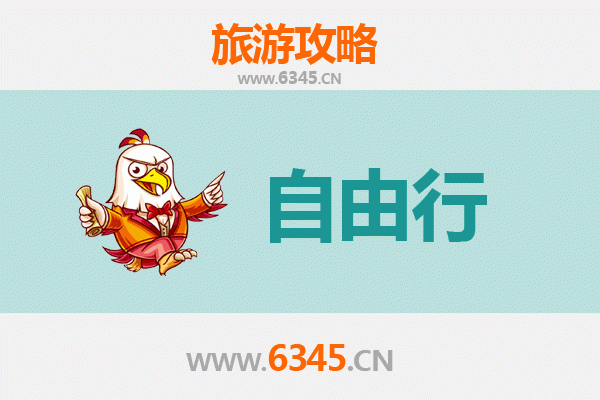 通辽扎鲁特至潮汕自由行攻略：草原到海边的文化之旅