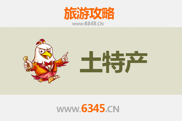 通辽扎鲁特旅游必带土特产推荐清单