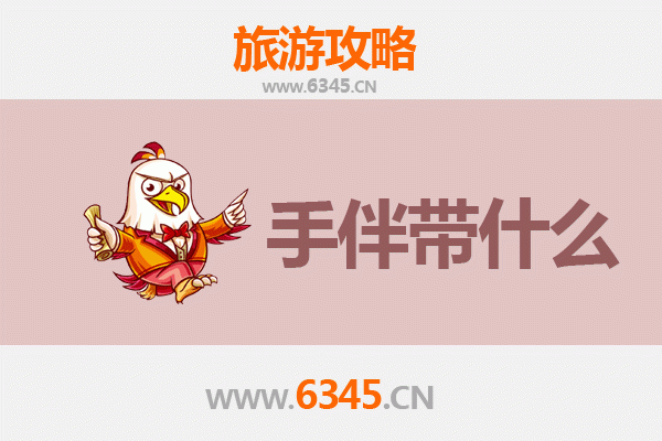 从草原到海岛：通辽扎鲁特至湄洲岛深度旅游攻略及手伴指南